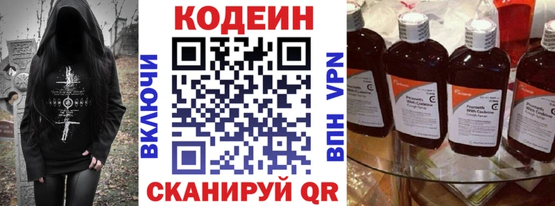 цены   гидра   Codein Purple Drank  Горячеводский 