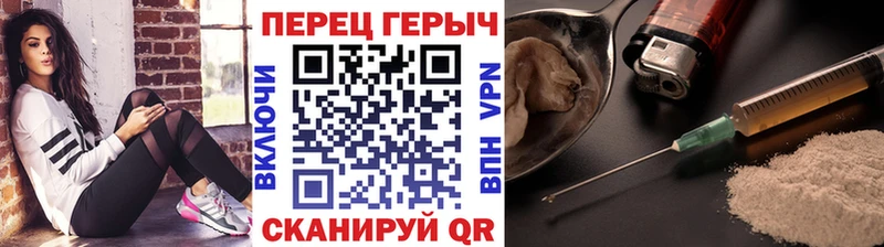 Героин хмурый  Горячеводский 