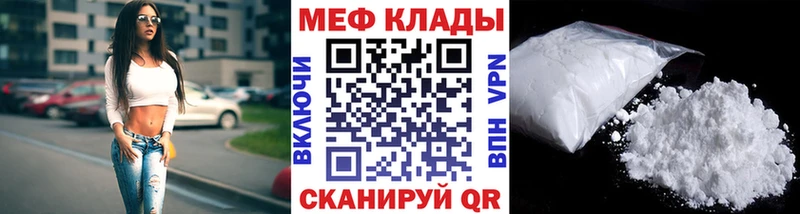 Мефедрон мука  hydra   Горячеводский 