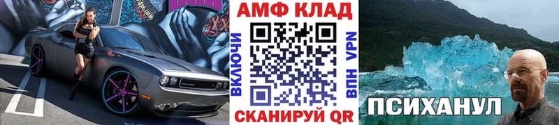 МЕТАМФЕТАМИН Methamphetamine  OMG ссылка  Горячеводский 