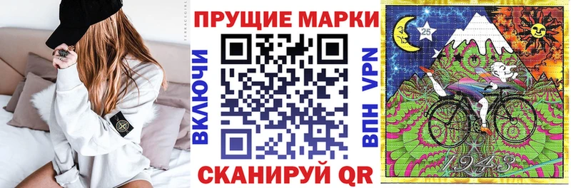 Марки NBOMe 1,8мг Горячеводский